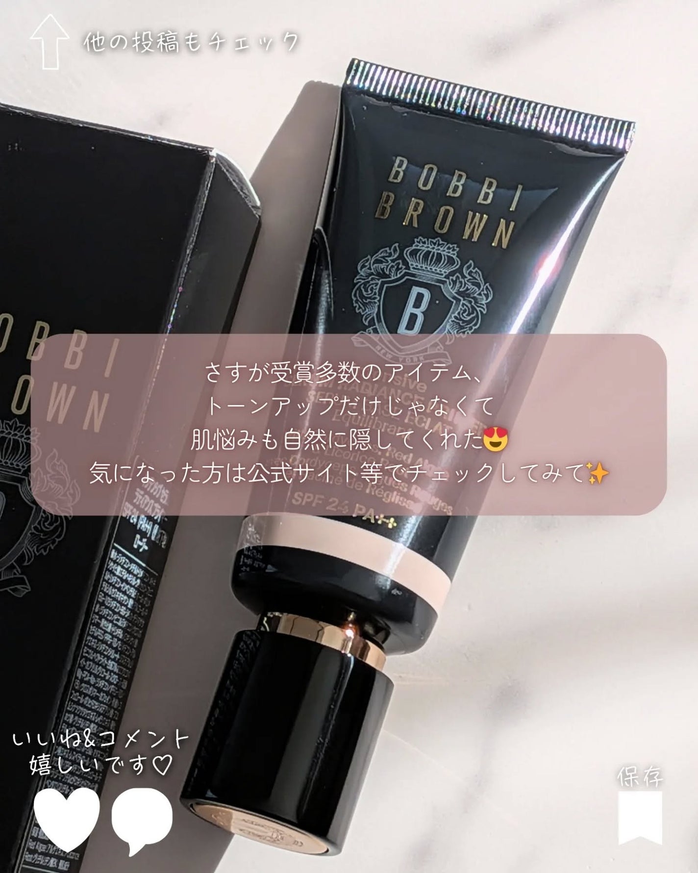 インテンシブ セラム ラディアンス プライマー/BOBBI BROWN/化粧下地を使ったクチコミ(6枚目)
