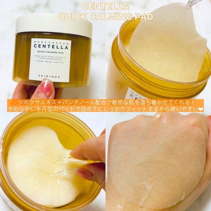 センテラ クイックカーミングパッド/SKIN1004/トナーパッドを使ったクチコミ(2枚目)