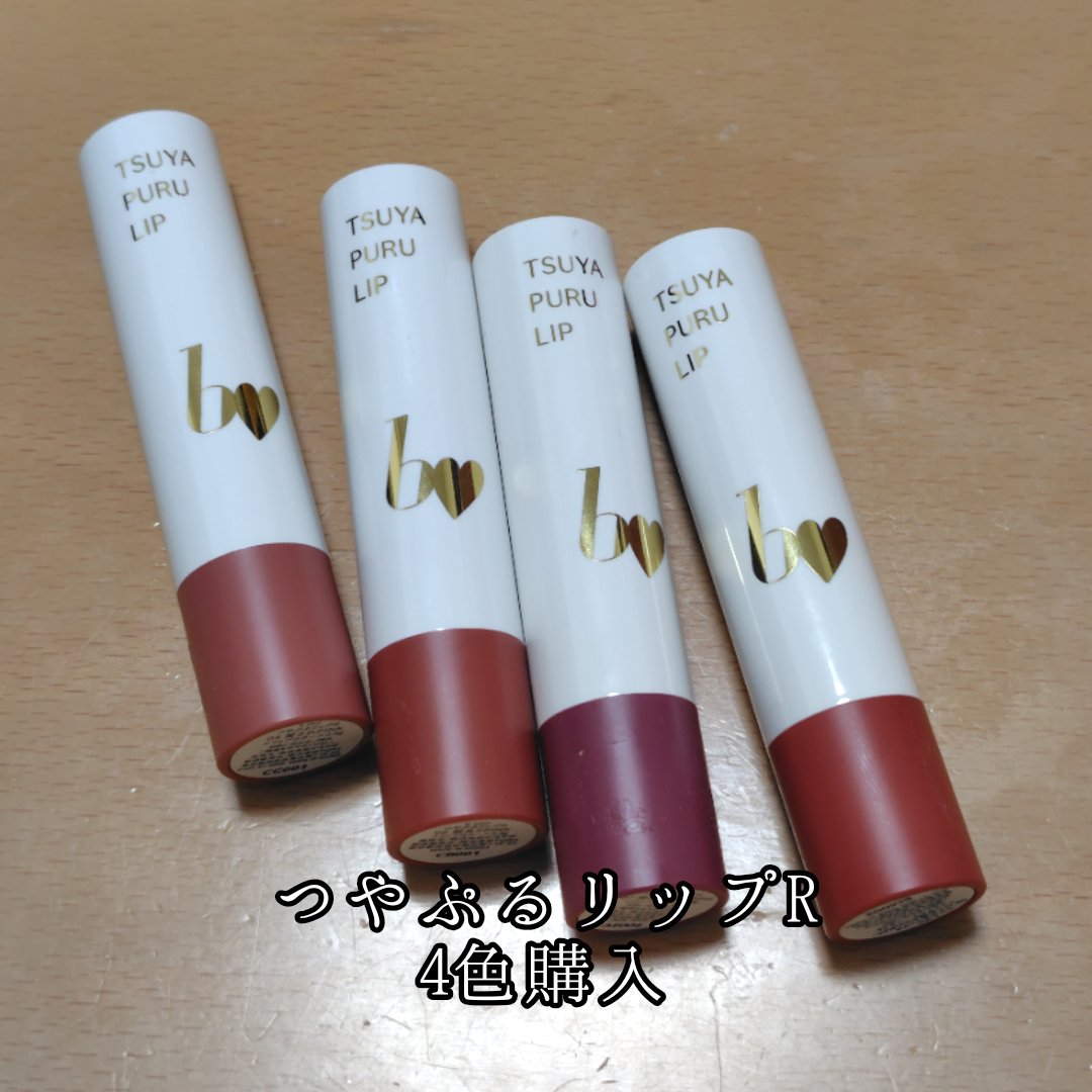 つやぷるリップR 08 ひとめ惚れCORAL【新】/b idol/口紅を使ったクチコミ（1枚目）