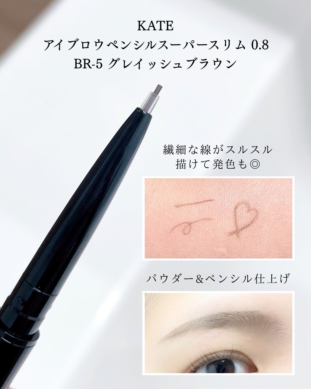 ケイト アイブロウペンシルスーパースリム0.8/KATE/アイブロウペンシルを使ったクチコミ(2枚目)