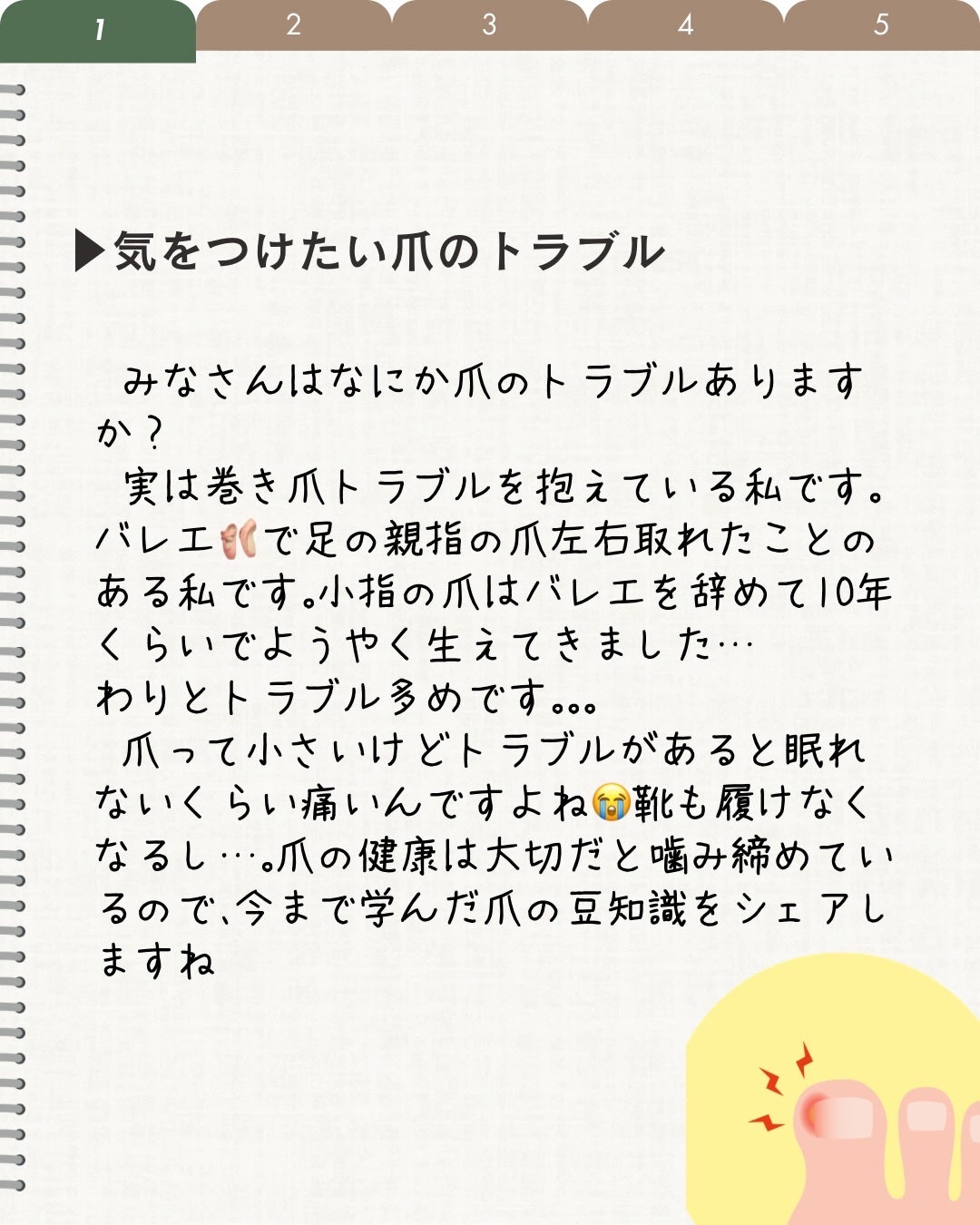 elan_lotus on LIPS 「気をつけたい爪のトラブル💅巻き爪トラブルを抱えている私です。バ..」(2枚目)