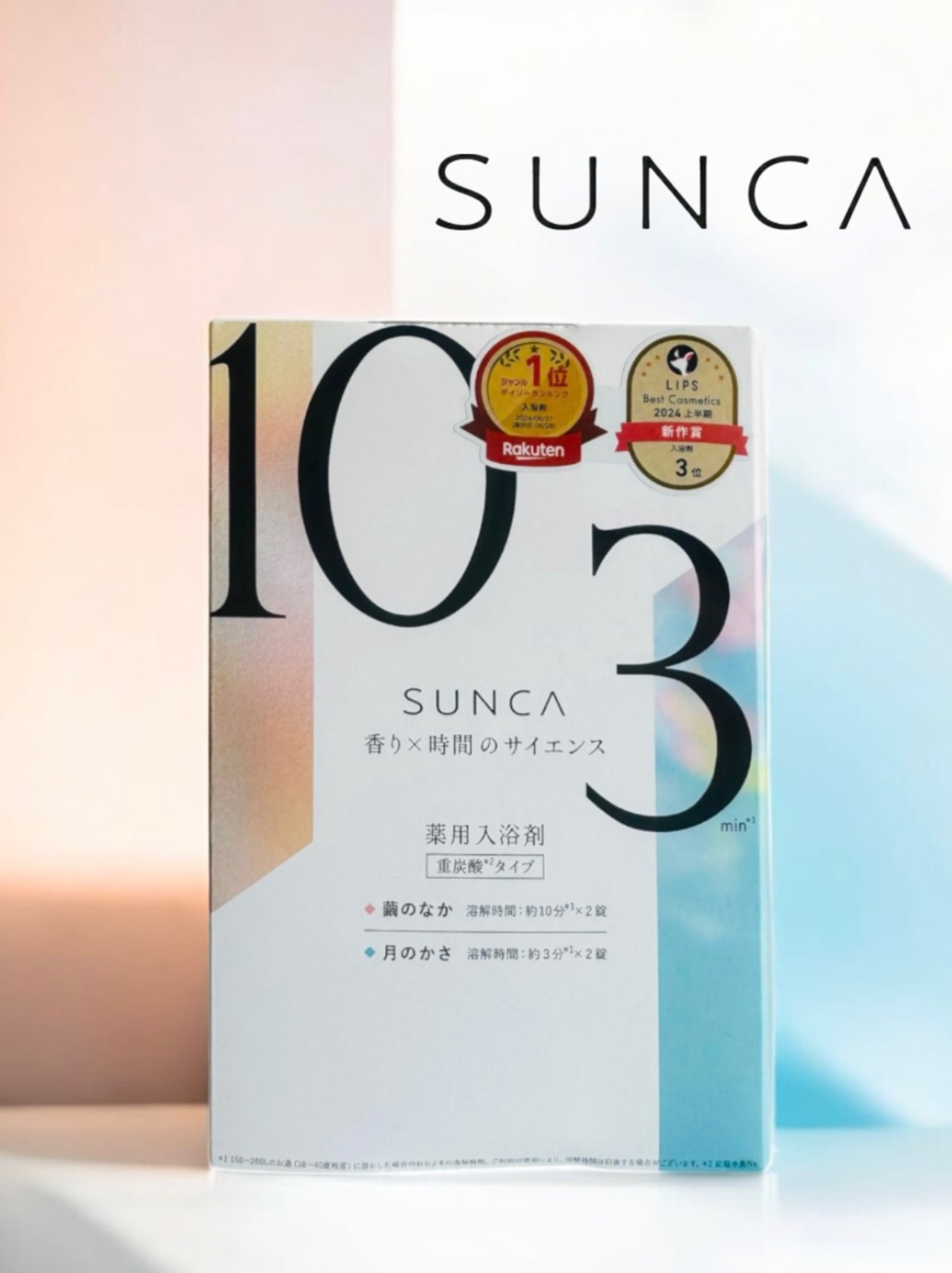 ˗ˋ 𝐒𝐔𝐍𝐂𝐀 香り× 時間のサイエンス ˊ˗ 

“無になる香り”で心身をいたわる
薬用入浴剤アソート 🛁🌙
⋆•••••••••••••••••••••••••••••••••⋆ 

その日の気分と時間で選ぶ2つの香り付