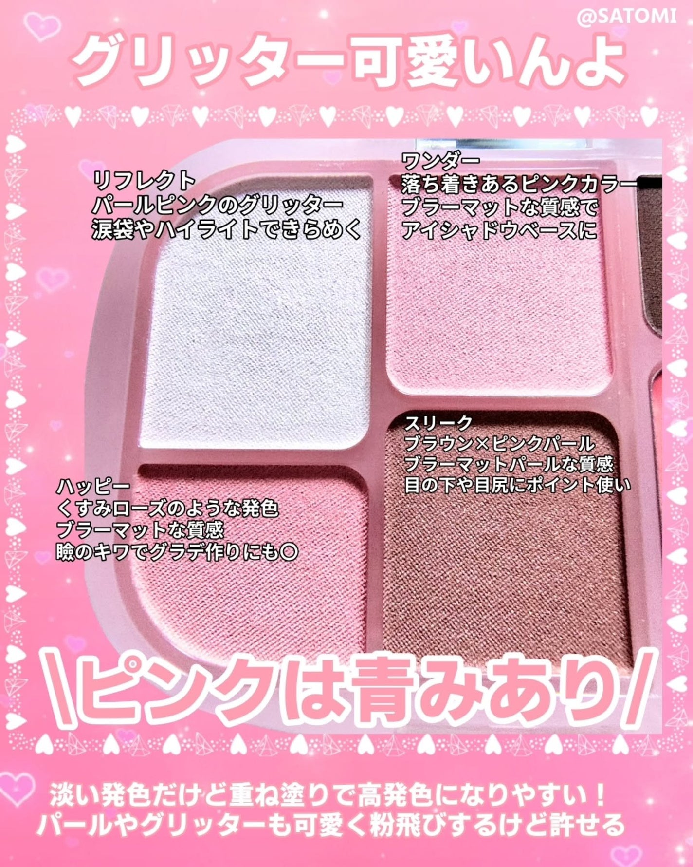 ソフトシアーマルチパレット/wakemake/アイシャドウパレットを使ったクチコミ(3枚目)