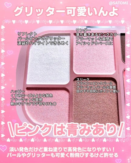 ソフトシアーマルチパレット/wakemake/アイシャドウパレットを使ったクチコミ(3枚目)