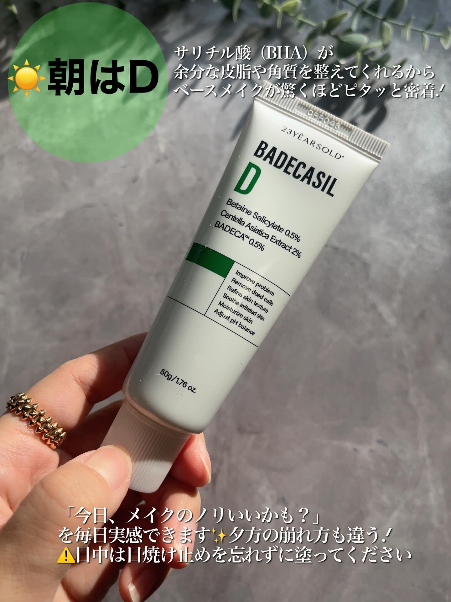 バデカシルDクリーム/23years old/フェイスクリームを使ったクチコミ（3枚目）