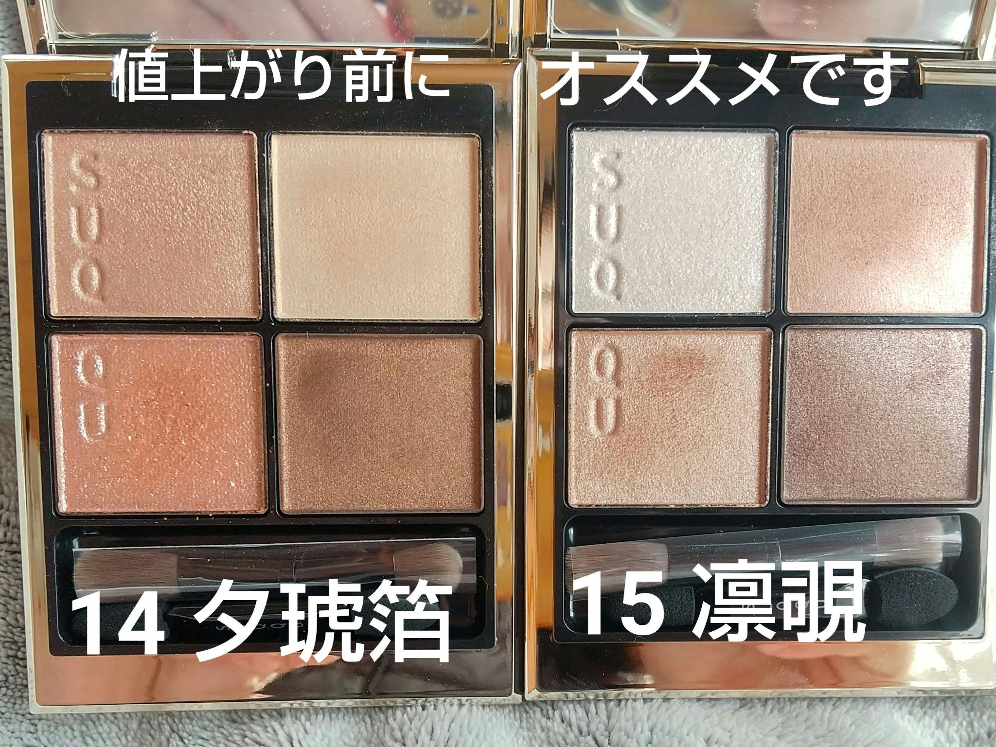 シグニチャー カラー アイズ/SUQQU/アイシャドウパレットを使ったクチコミ（1枚目）