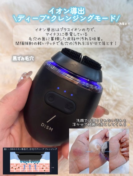 ディズム EMS ポアディープクリア&リフト ブラシ/DISM/バスグッズを使ったクチコミ(4枚目)