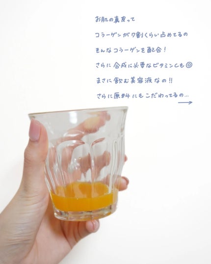 トリプルコラーゲン オレンジ/Ownist/美容サプリメントを使ったクチコミ(2枚目)