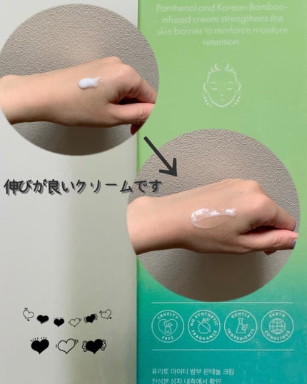 マイティバンブー パンテノールクリーム/Purito Seoul/フェイスクリームを使ったクチコミ(2枚目)