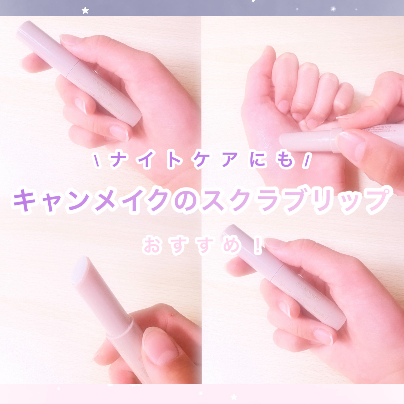 ハニーフルリップ R/カントリー&ストリーム/リップ美容液を使ったクチコミ（1枚目）