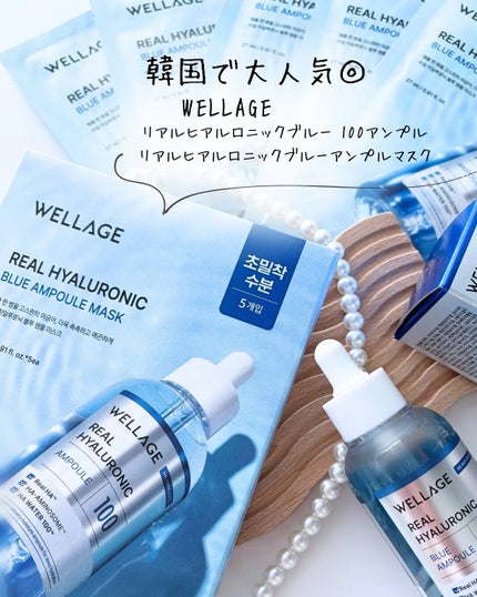 リアルヒアルロニックブルーアンプル 100/Wellage/美容液を使ったクチコミ(1枚目)