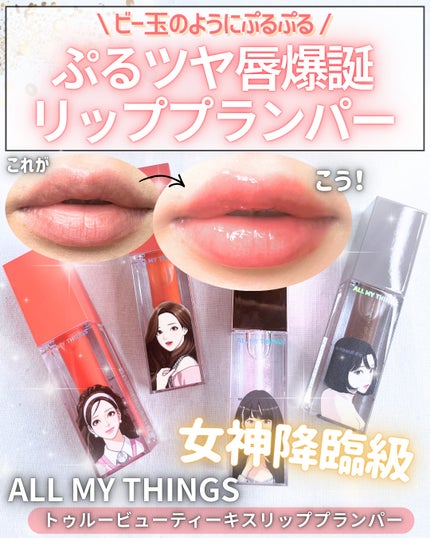 ãªãŒã«ãã€ã·ã³ã°ã¹ ãã¥ã«ãŒãã¥ãŒã㣠ãã¹ ãªãããã©ã³ããŒ/all my things/ãªãããã©ã³ããŒã䜿ã£ãã¯ãã³ãïŒ1æç®ïŒ