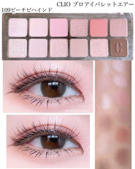 プロ アイ パレット エアー/CLIO/アイシャドウパレットを使ったクチコミ(4枚目)