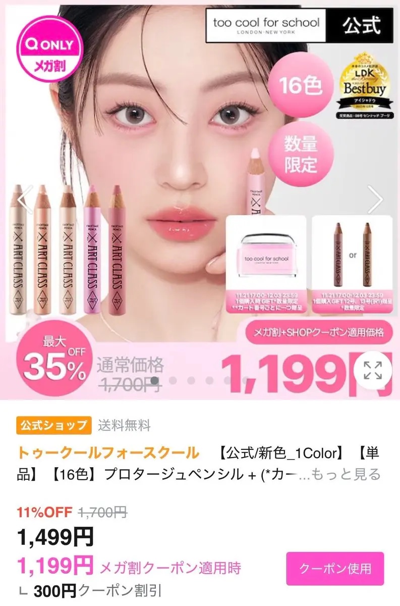 を使ったクチコミ（1枚目）