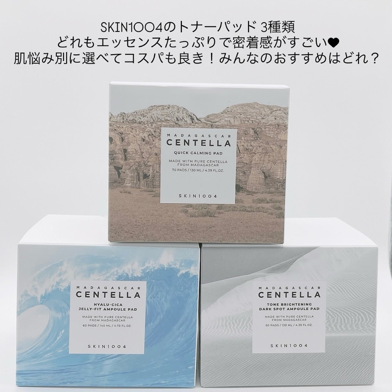 センテラ クイックカーミングパッド/SKIN1004/トナーパッドを使ったクチコミ(5枚目)