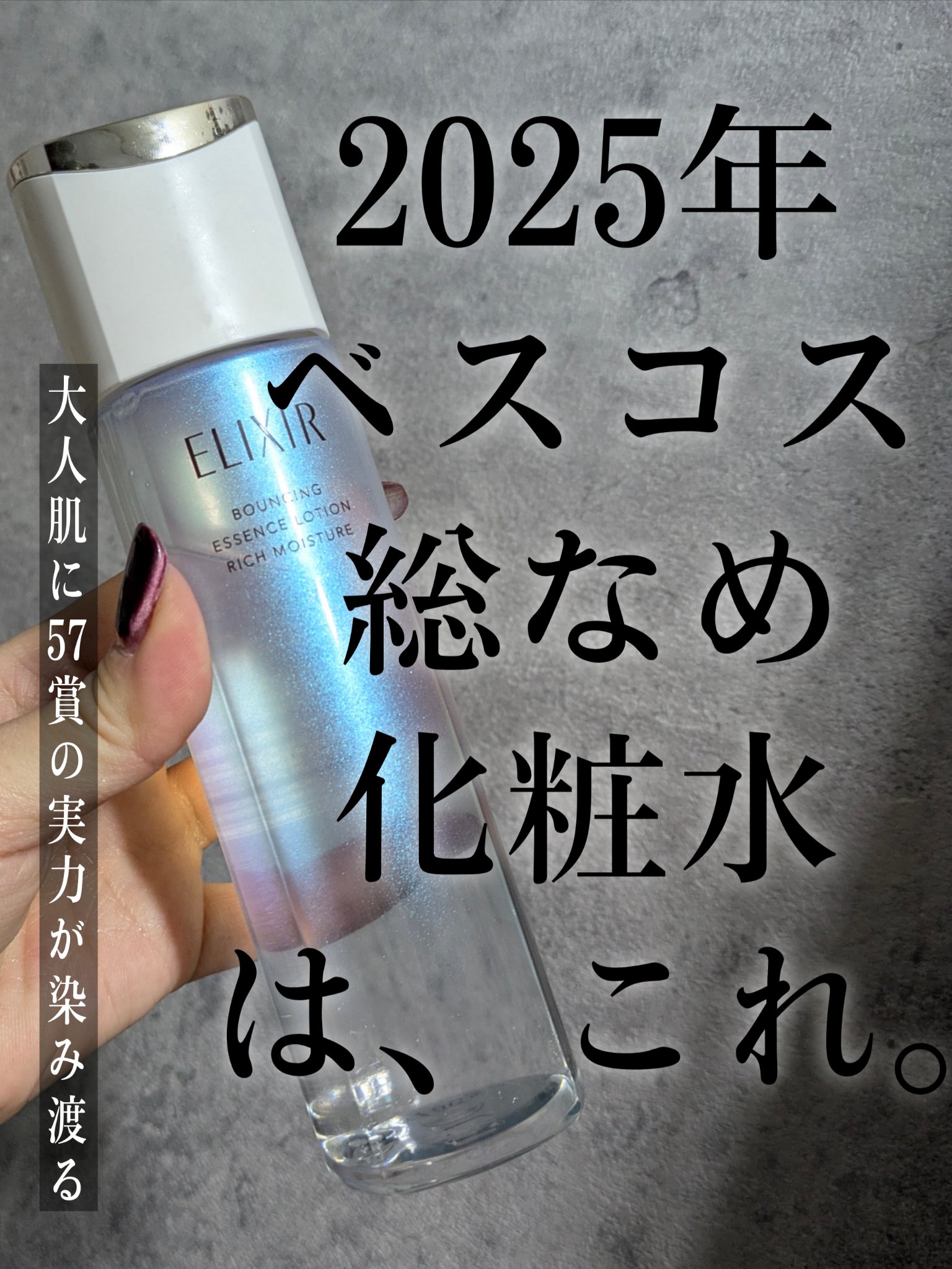リフトモイスト ローション しっとりタイプ ba/エリクシール/化粧水を使ったクチコミ（1枚目）