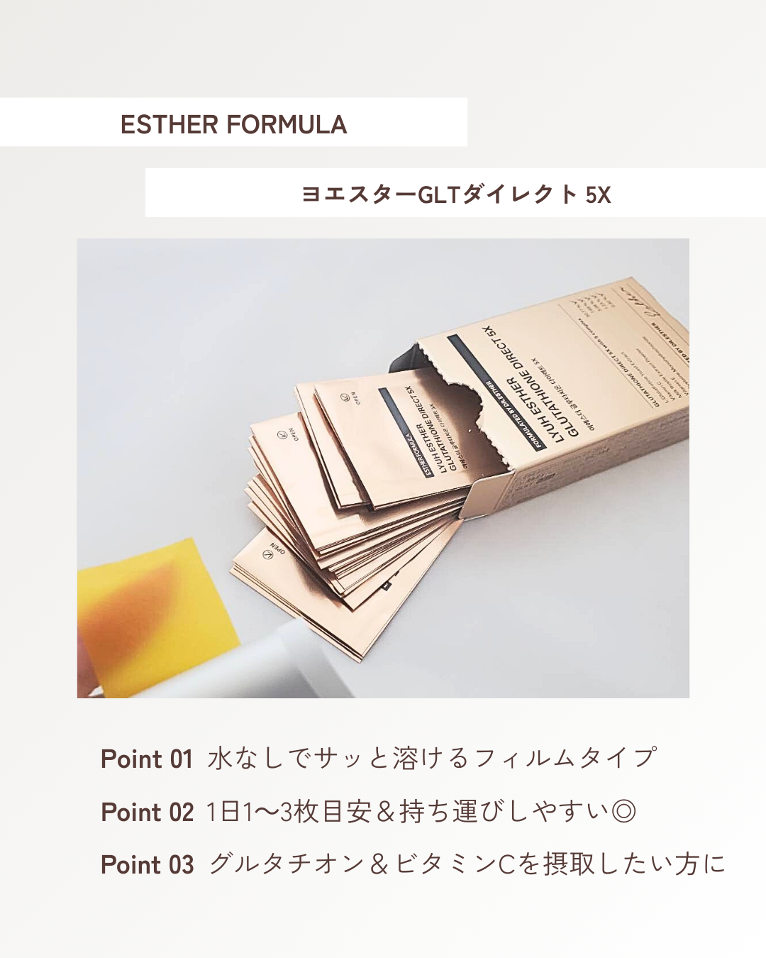 ヨエスターグルタチオンダイレクト５X/ESTHER FORMULA/美容サプリメントを使ったクチコミ（3枚目）