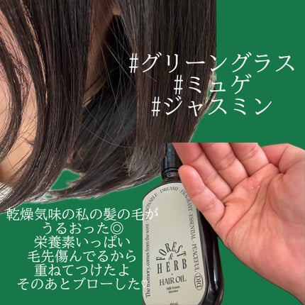 ミルクプロテインインテンシブヘアオイル/odiD/ヘアオイルを使ったクチコミ(2枚目)