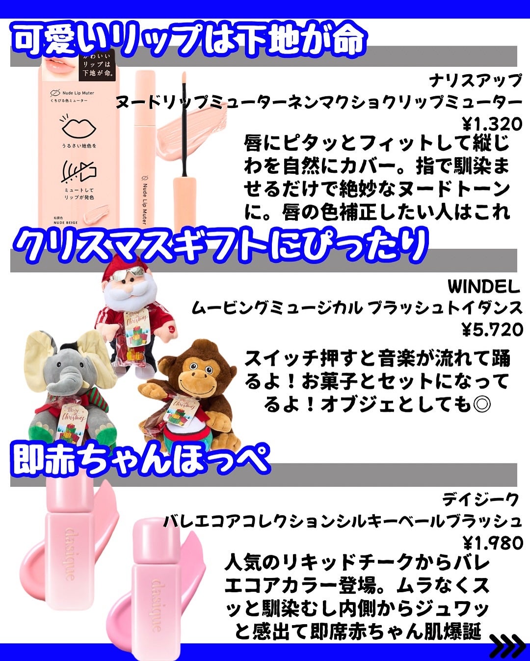 現役美容部員なぎ on LIPS 「\✨【プラザでこれ買って】✨/こんばんは🐰なぎです!↓そのほか..」(4枚目)