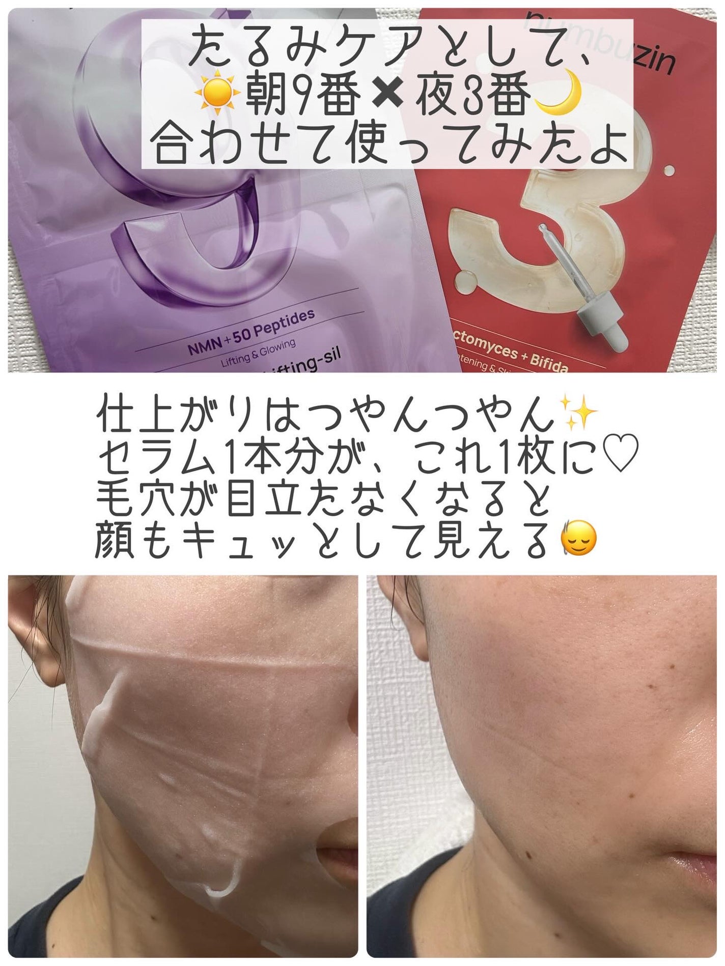 3番 すべすべキメケアシートマスク/numbuzin/シートマスク・パックを使ったクチコミ(4枚目)