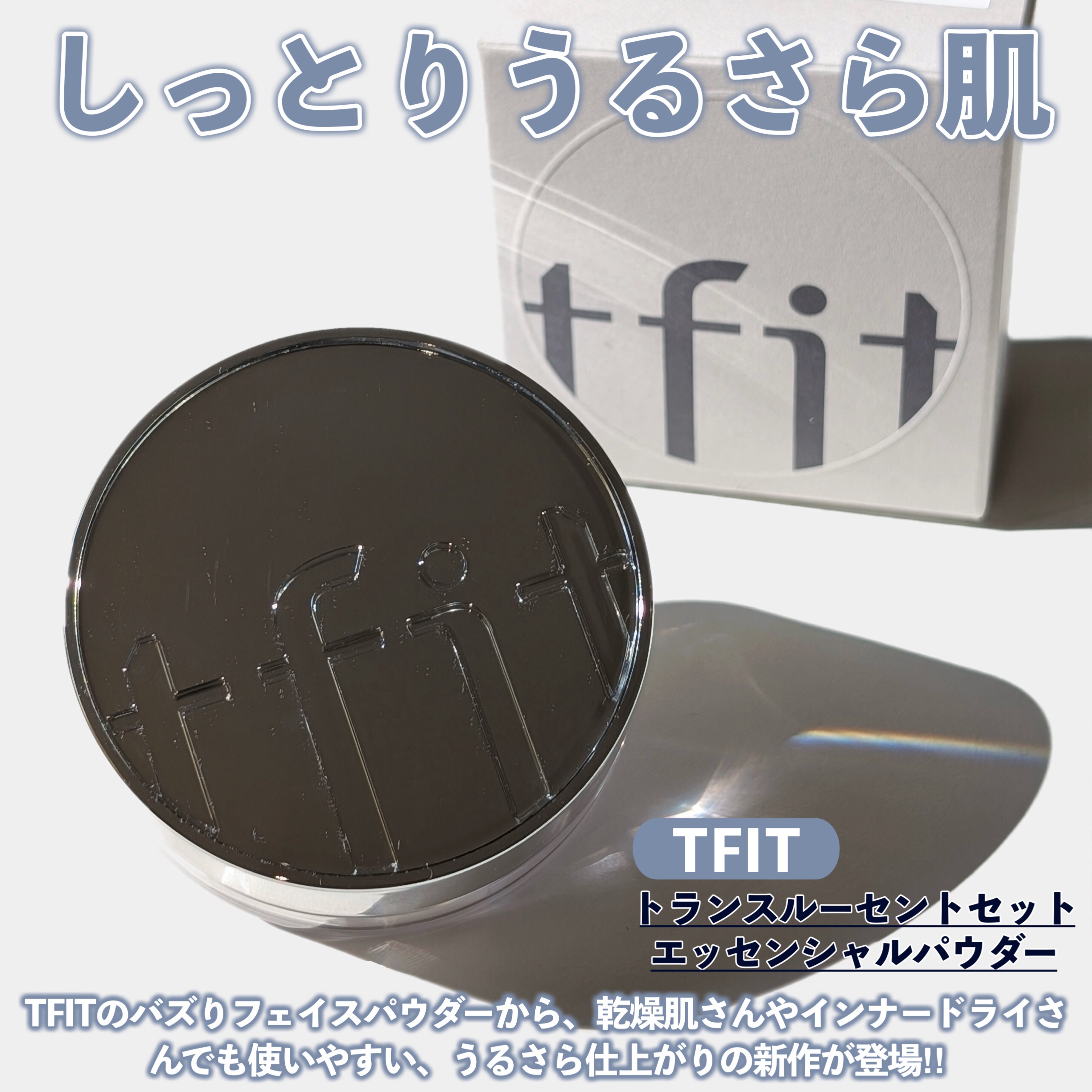 トランスルーセントセットフィニッシングパウダー/TFIT/ルースパウダーを使ったクチコミ（2枚目）