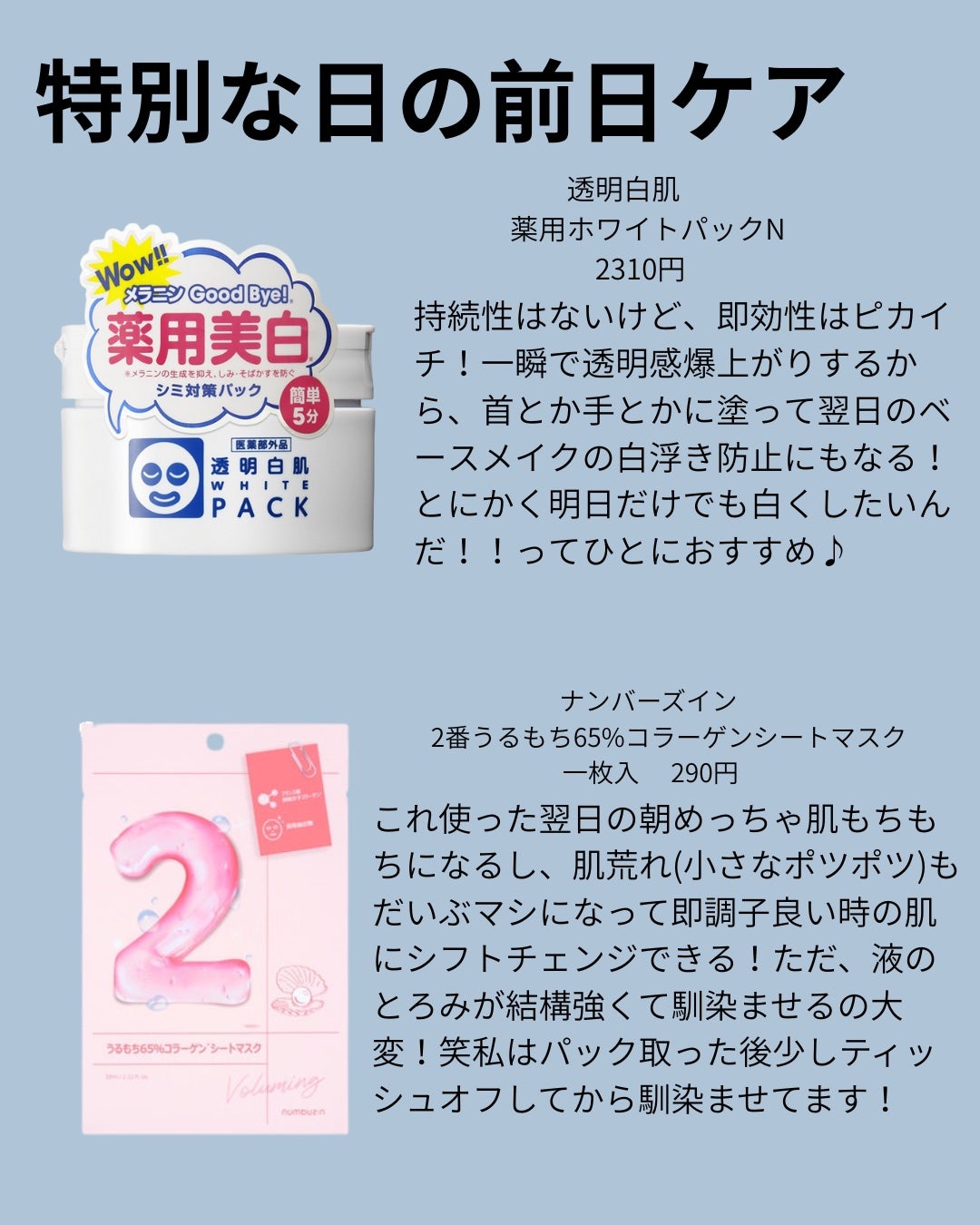 薬用ホワイトパックN/透明白肌/洗い流すパック・マスクを使ったクチコミ(4枚目)