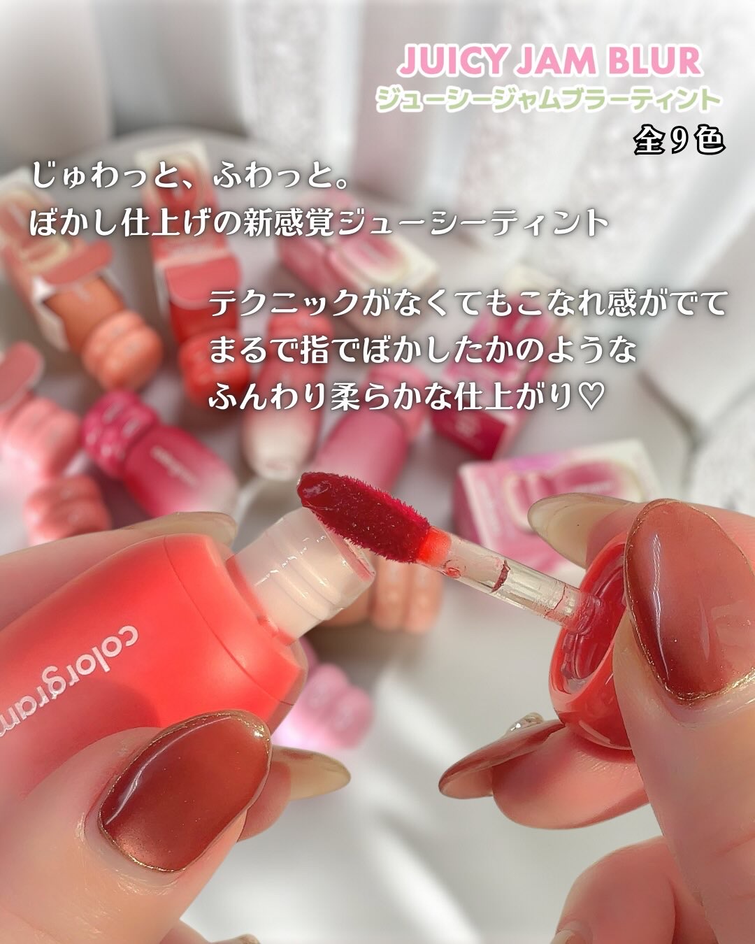 カラーグラム ジューシージャムブラーティント/Colorgram/リップティントを使ったクチコミ（2枚目）