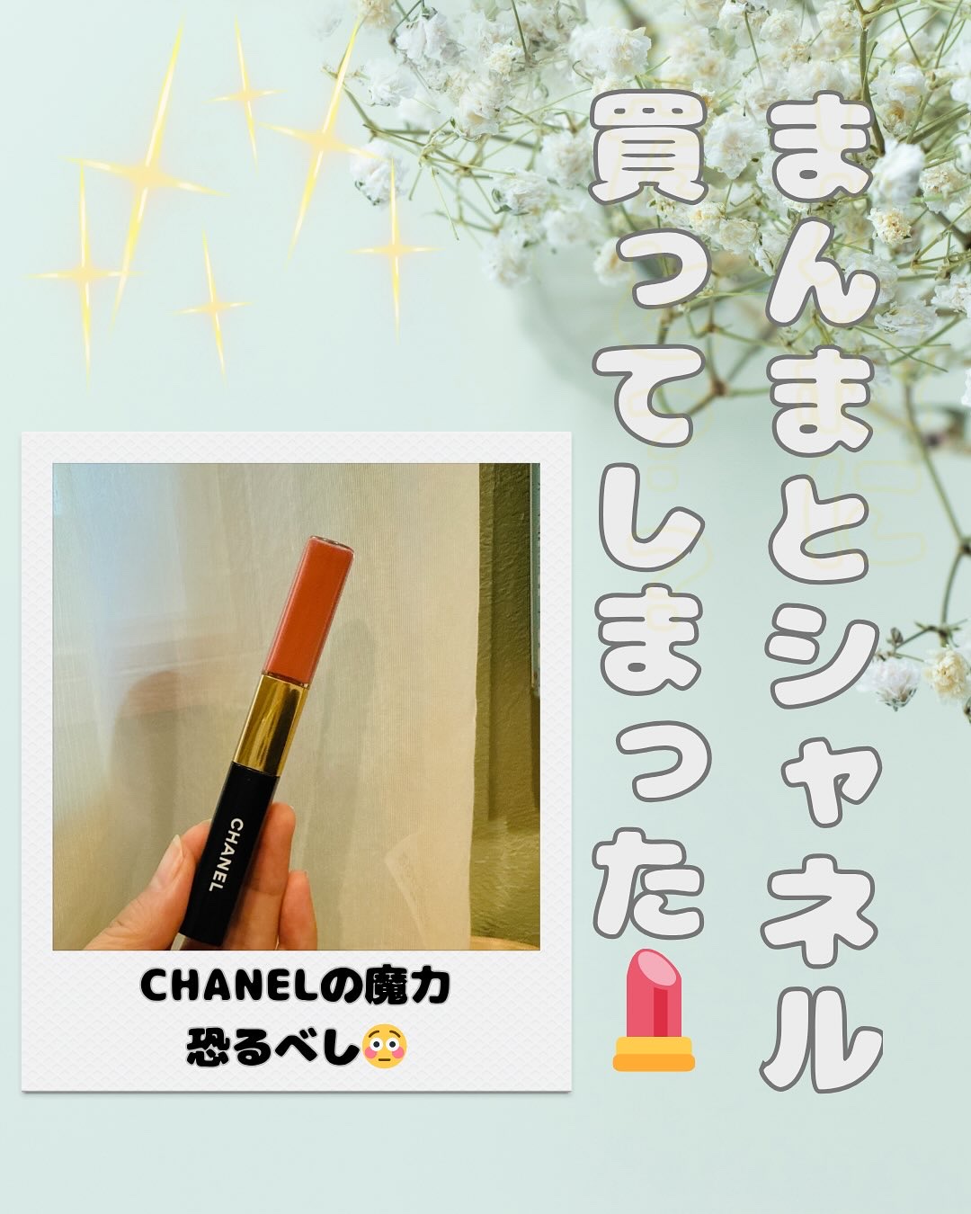 ル ルージュ デュオ ウルトラ トゥニュ/CHANEL/口紅を使ったクチコミ（1枚目）