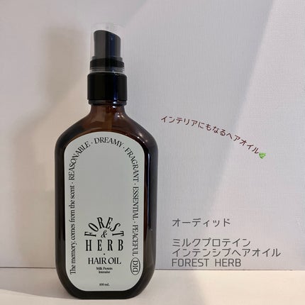 ミルクプロテインインテンシブヘアオイル/odiD/ヘアオイルを使ったクチコミ(1枚目)