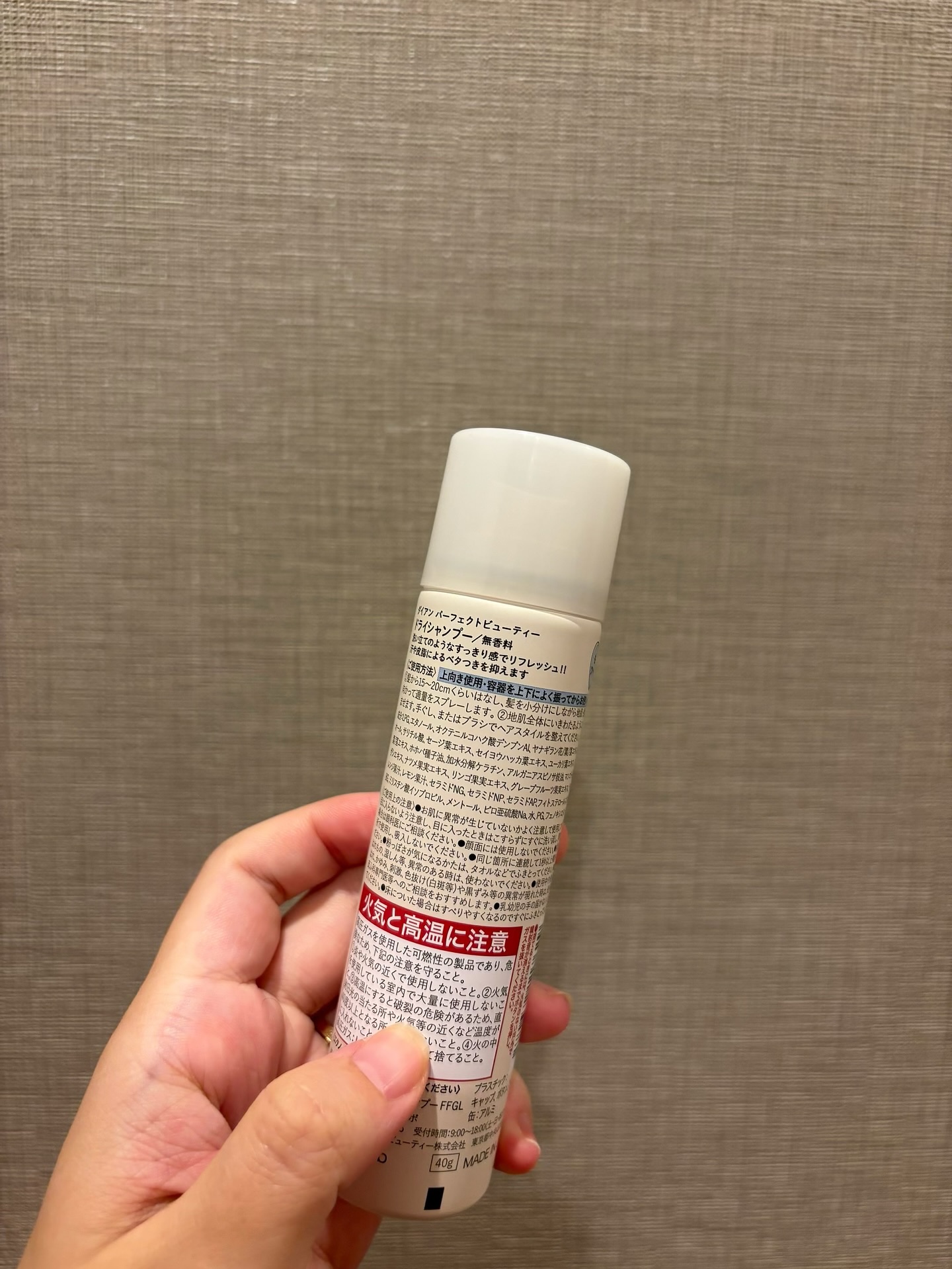 パーフェクトビューティー ドライシャンプー 無香料/ダイアン/ドライシャンプーを使ったクチコミ（3枚目）