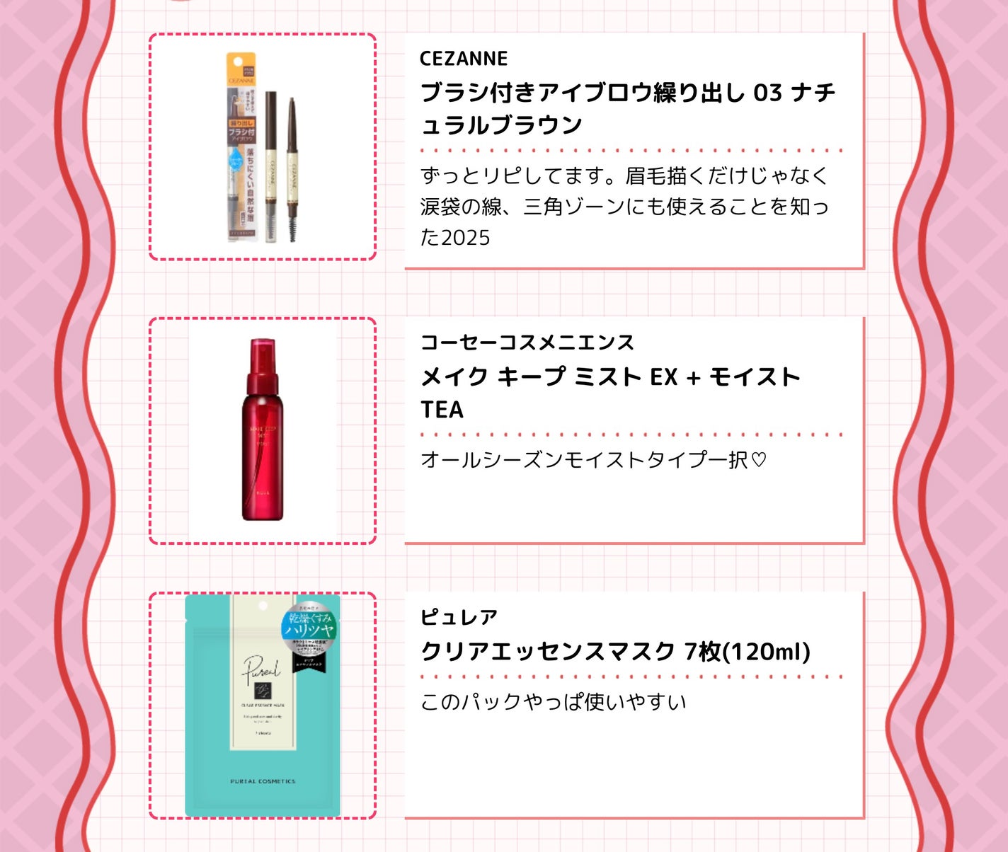 ãã©ã·ä»ãã¢ã€ãããŠç¹°ãåºã/CEZANNE/ã¢ã€ãããŠãã³ã·ã«ã䜿ã£ãã¯ãã³ãïŒ2æç®ïŒ