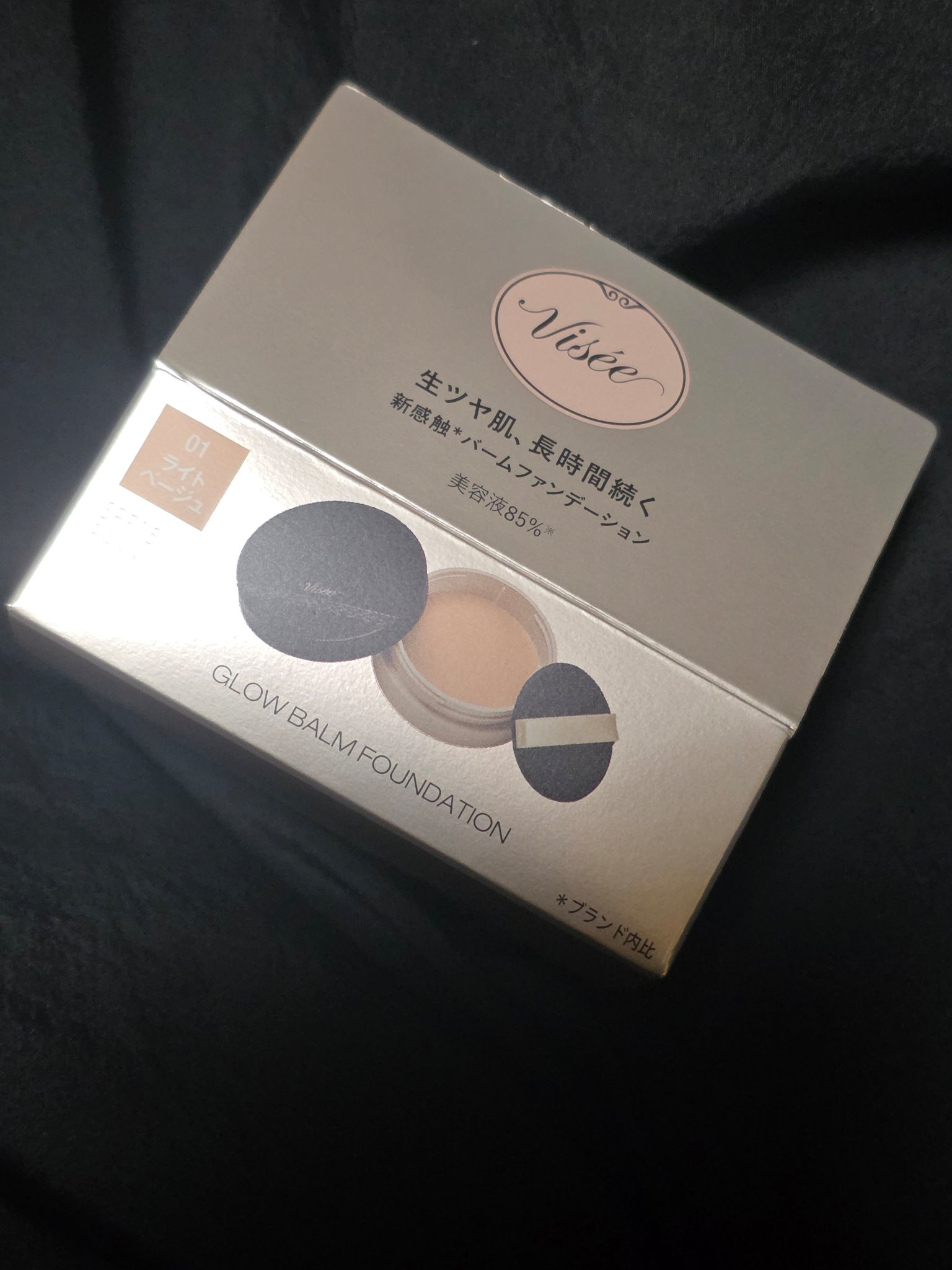 グロウバーム ファンデーション/Visée/その他ファンデーションを使ったクチコミ（3枚目）