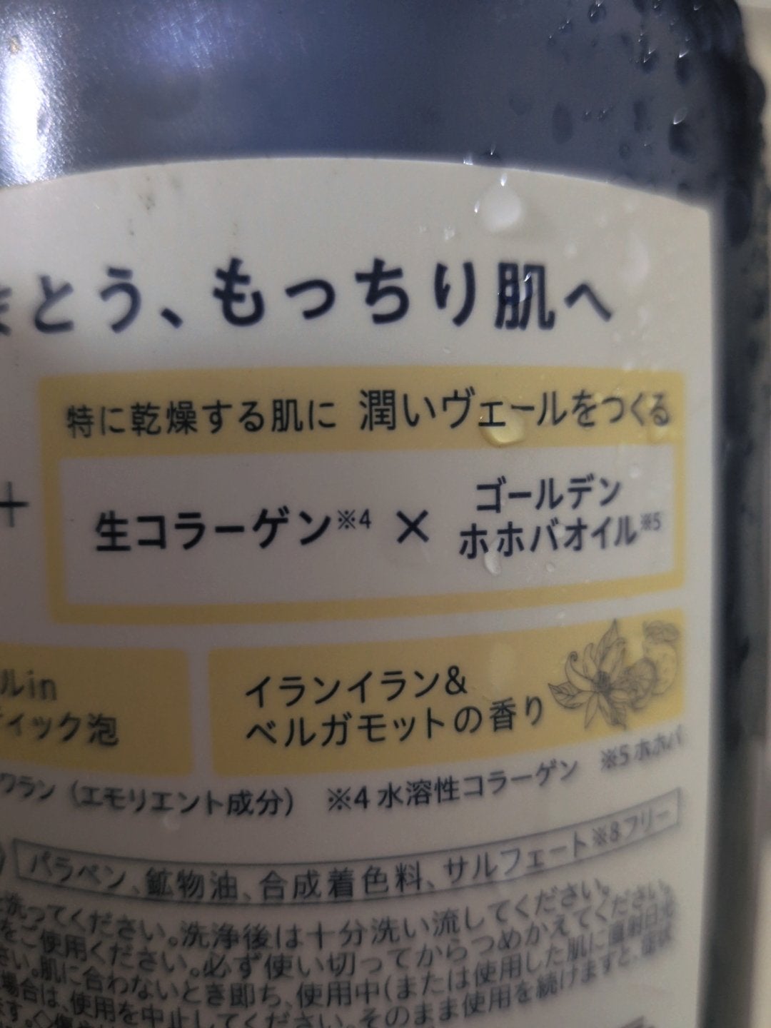 デオカラット 薬用ボディウォッシュ/デオカラット/ボディソープを使ったクチコミ(4枚目)