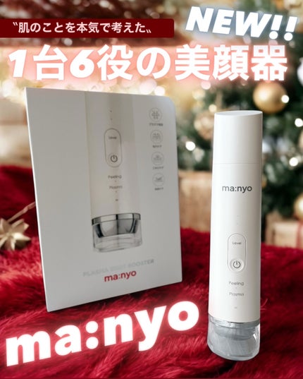 プラズマショットブースター/manyo/美顔器・マッサージを使ったクチコミ(1枚目)