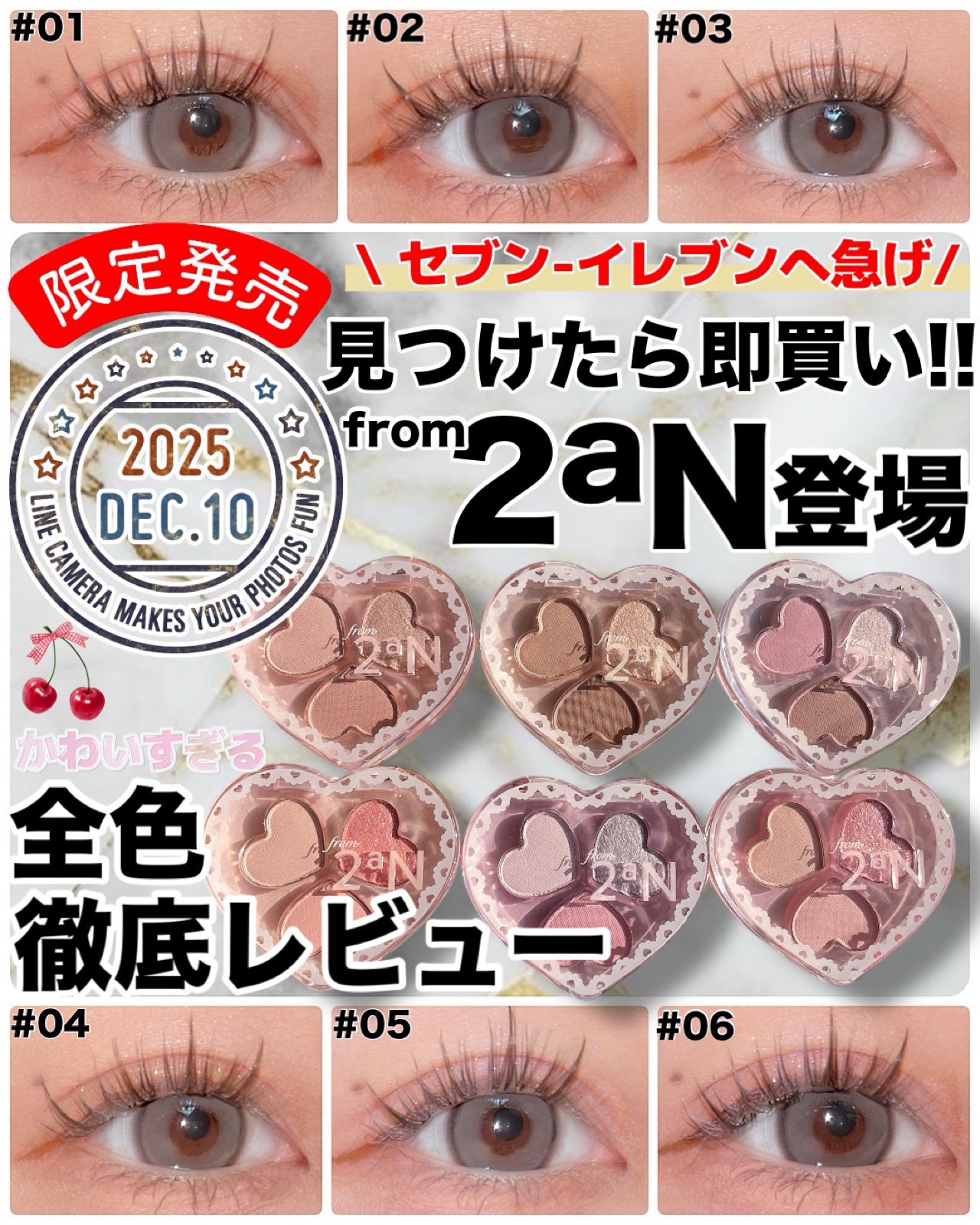 ラブクローバーパレット/2aN/アイシャドウパレットを使ったクチコミ(1枚目)