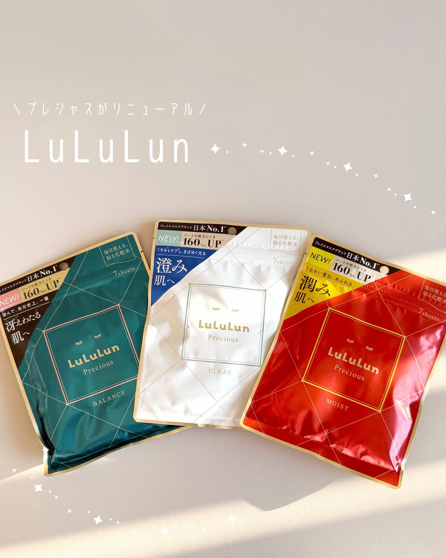 ルルルンプレシャス GREEN（Glow Up）/ルルルン/シートマスク・パックを使ったクチコミ（1枚目）