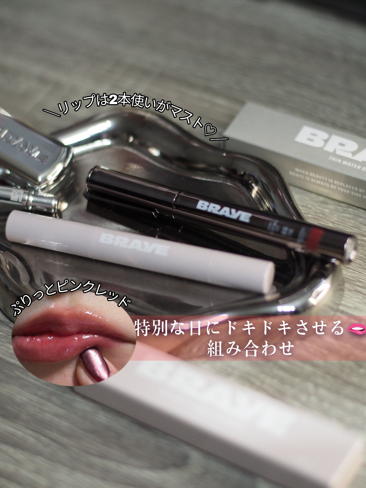 メルティングリップスウィート 01 BARELY ベアリ/BRAYE/口紅を使ったクチコミ（1枚目）