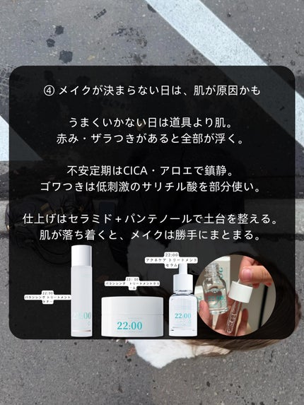 アネトス バランシング トリートメントクリーム/Anetos/フェイスクリームを使ったクチコミ(5枚目)