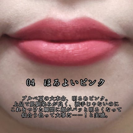 むっちリップR/b idol/口紅を使ったクチコミ(6枚目)