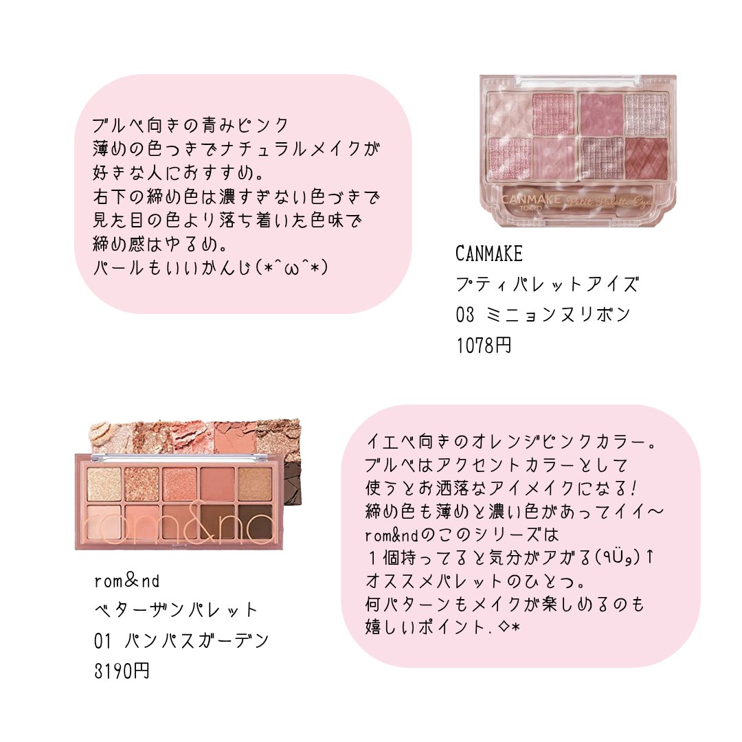 ベターザンパレット/rom&nd/アイシャドウパレットを使ったクチコミ（3枚目）