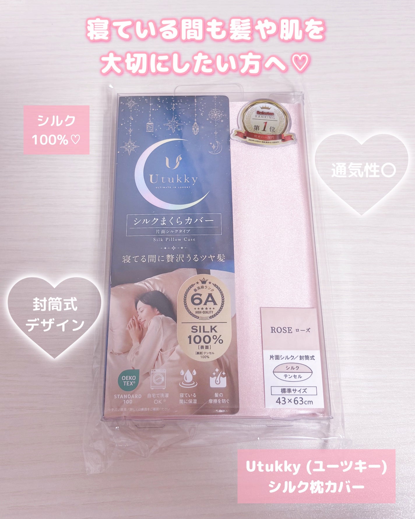 シルク枕カバー/Utukky/ヘアケアグッズを使ったクチコミ(1枚目)