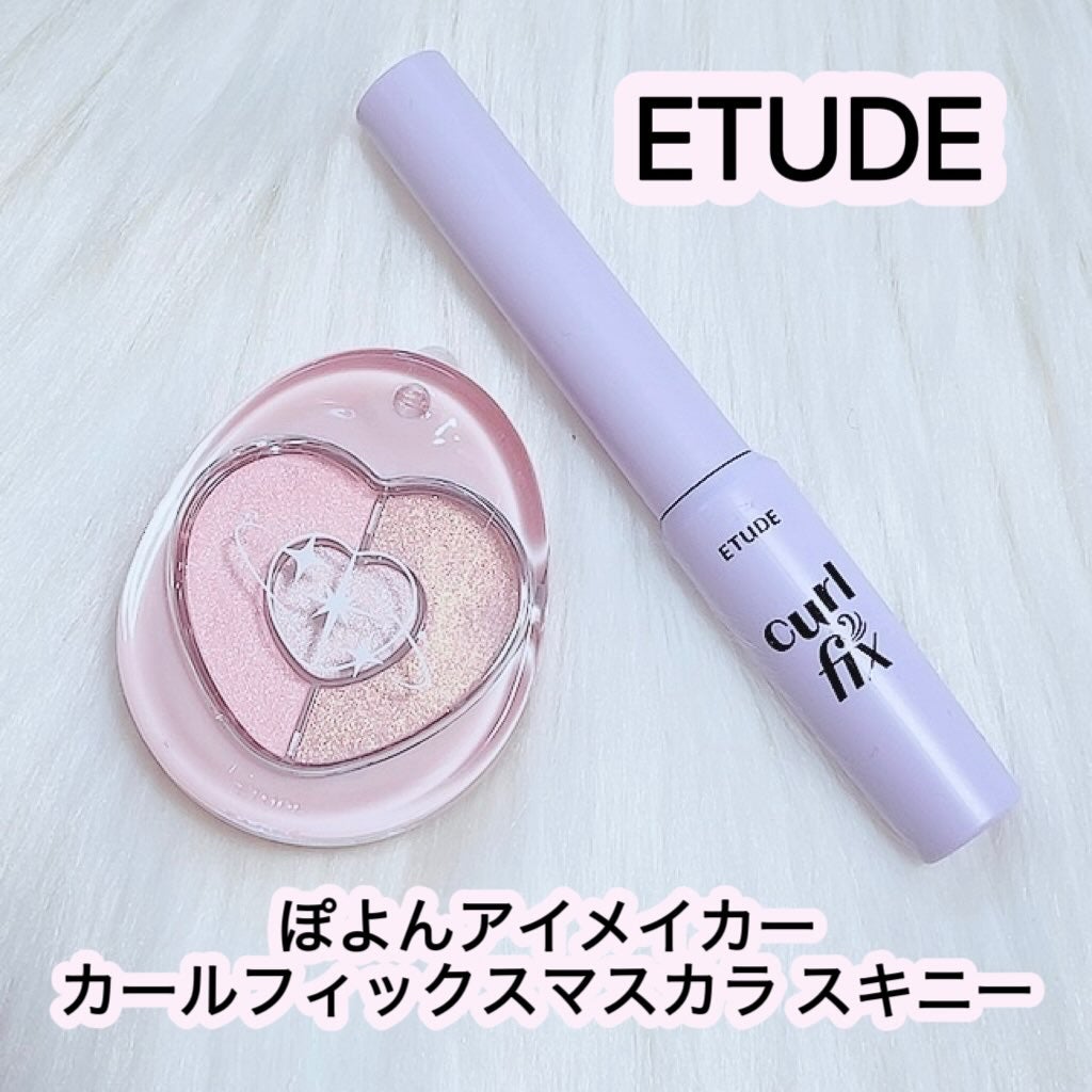 ぽよんアイメイカー/ETUDE/アイシャドウパレットを使ったクチコミ(1枚目)