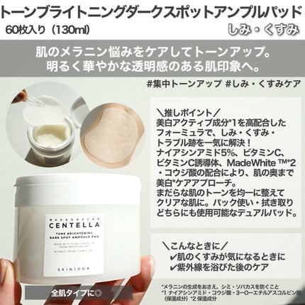 センテラ クイックカーミングパッド/SKIN1004/トナーパッドを使ったクチコミ(5枚目)