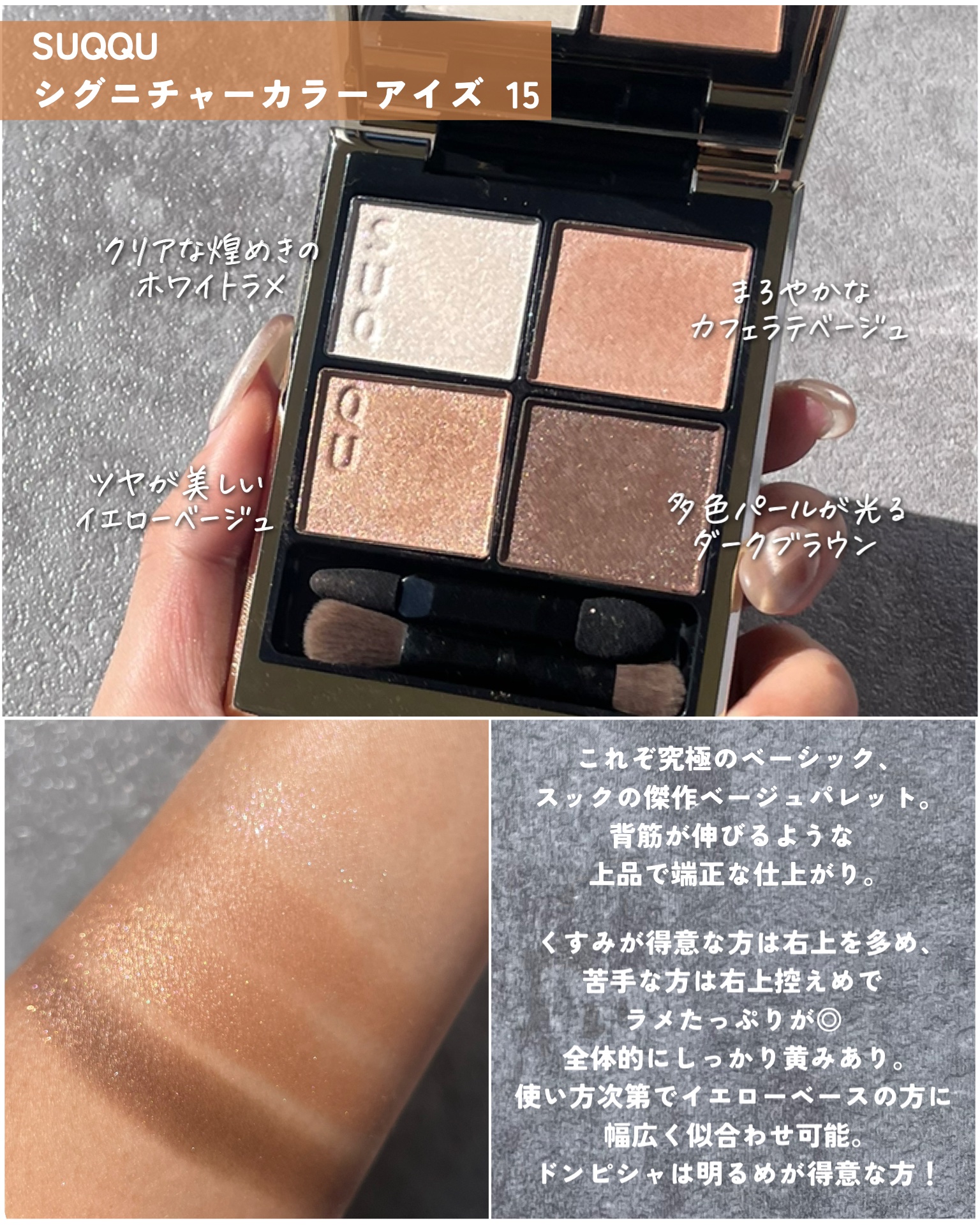 シグニチャー カラー アイズ/SUQQU/アイシャドウパレットを使ったクチコミ（3枚目）