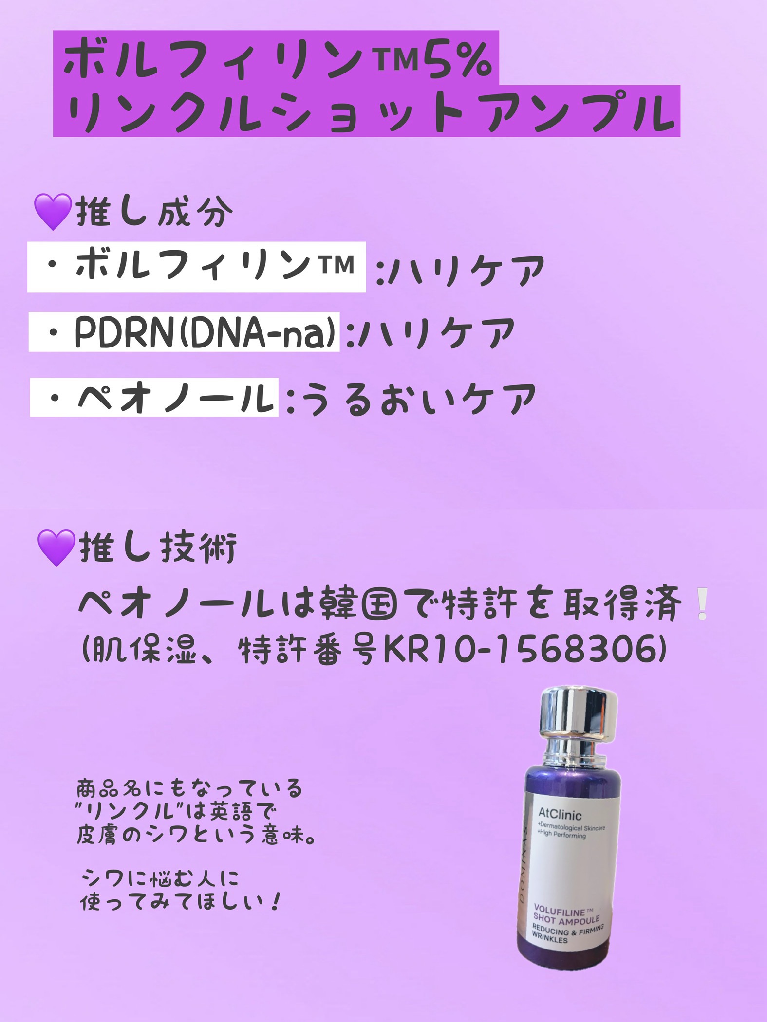 アットクリニックリンクルショットアンプル/DOMINAS/美容液を使ったクチコミ（3枚目）