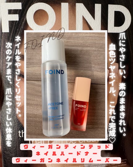 001 ヴィーガンティンテッドネイルハードナー/FOIND/ネイル用品を使ったクチコミ(1枚目)