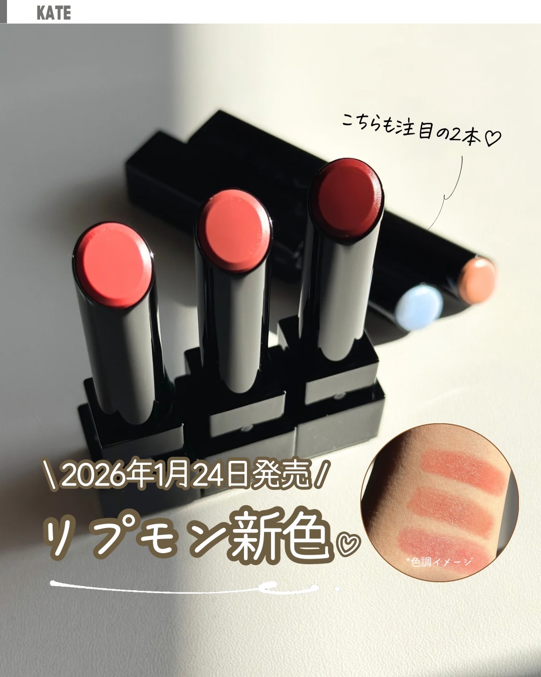 ケイト リップモンスター/KATE/口紅を使ったクチコミ（1枚目）