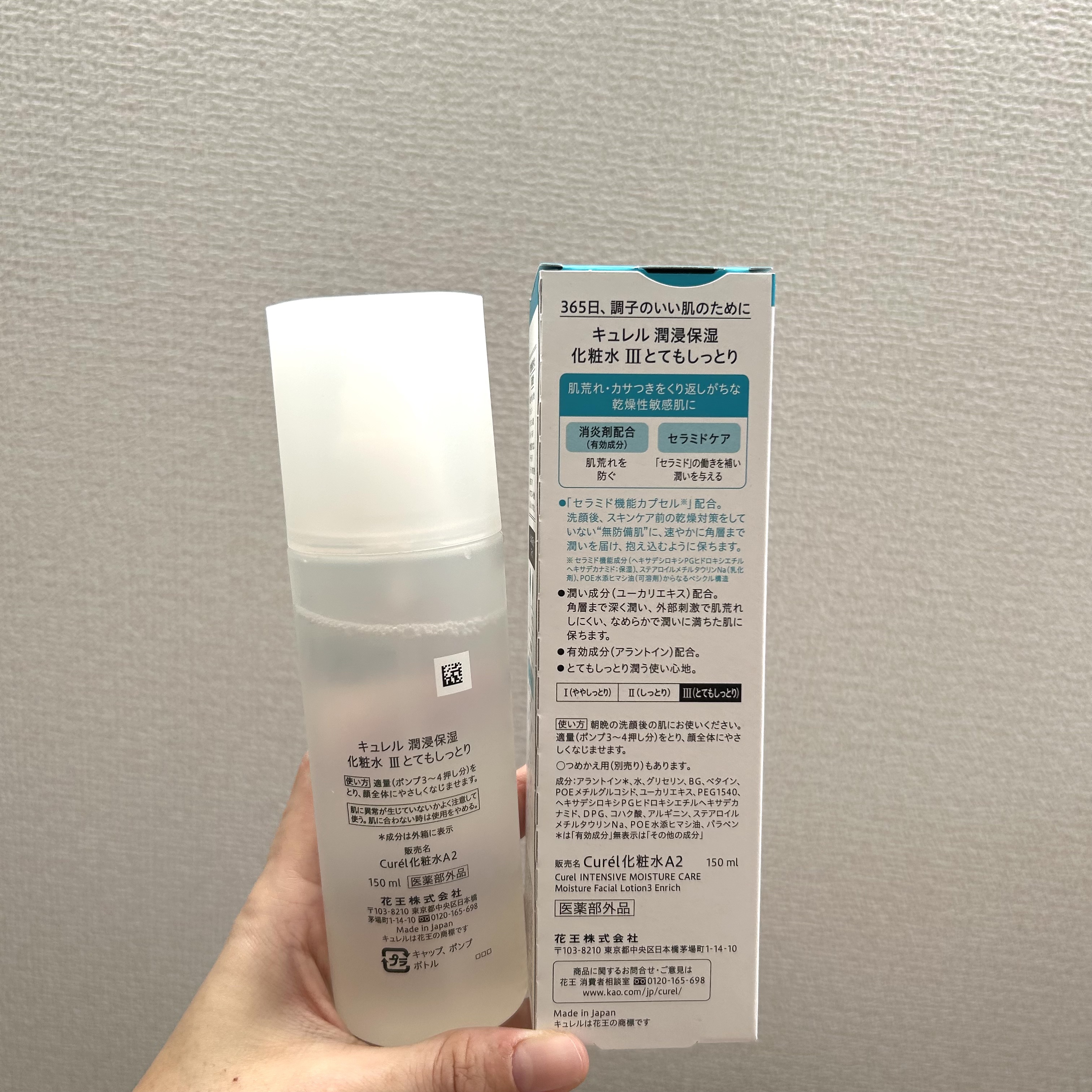 潤浸保湿 化粧水 III とてもしっとり/キュレル/化粧水を使ったクチコミ（2枚目）