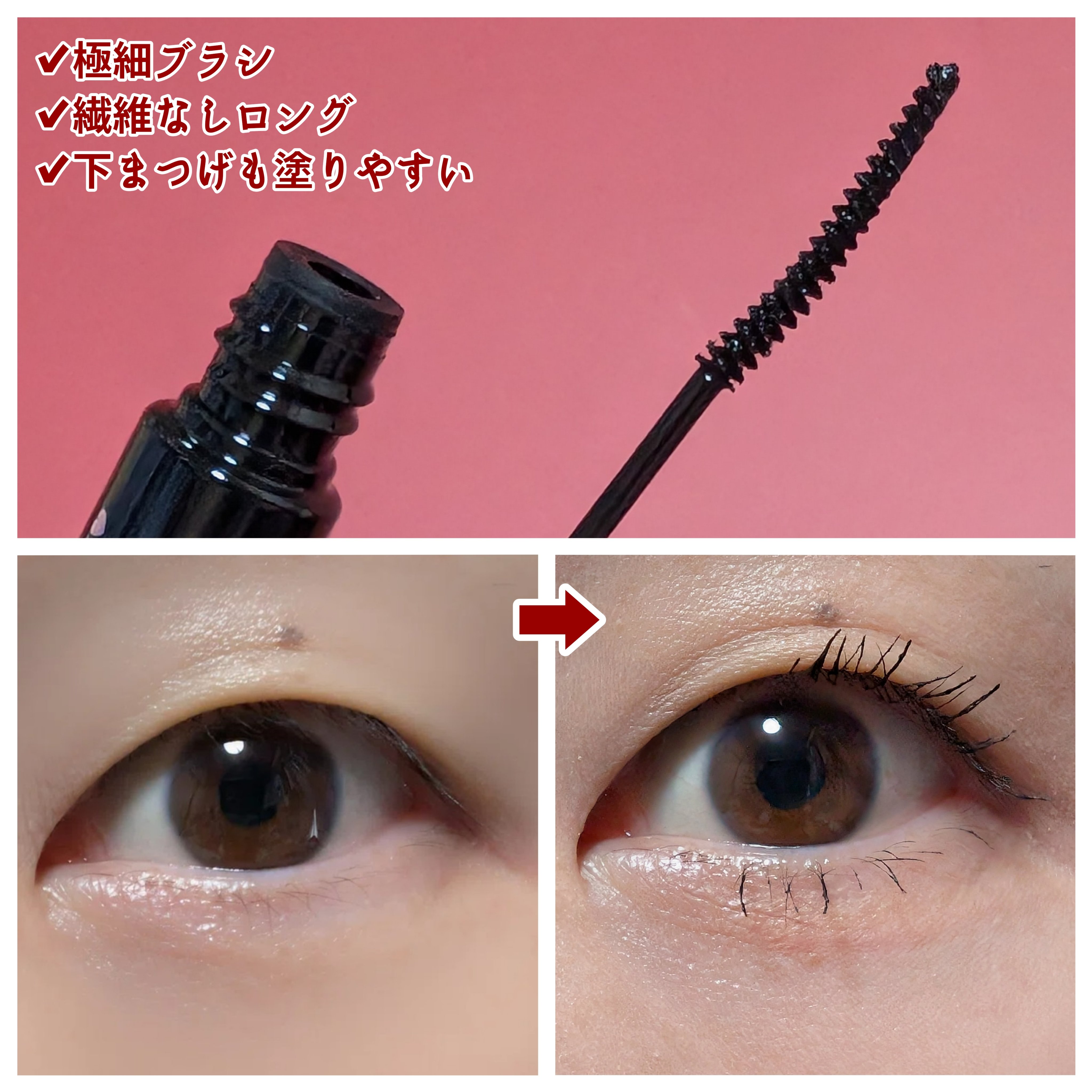 カールスナイパーマスカラ 01 ブラック/キャンメイク/マスカラを使ったクチコミ（2枚目）