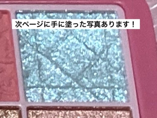 スーパーかわいい!パレット/キャンメイク/アイシャドウを使ったクチコミ(2枚目)